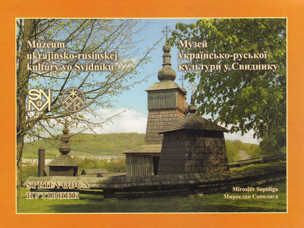 Sprievodca múzea ukrajinsko-rusínskej kultúry vo Svidníku
